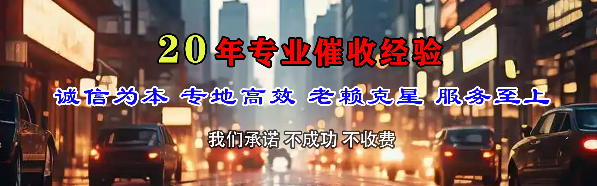 天门讨账公司