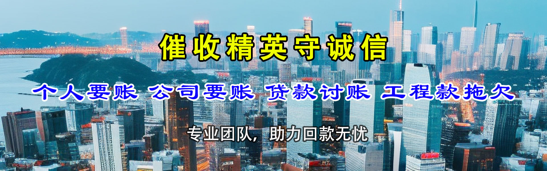 天门要账公司