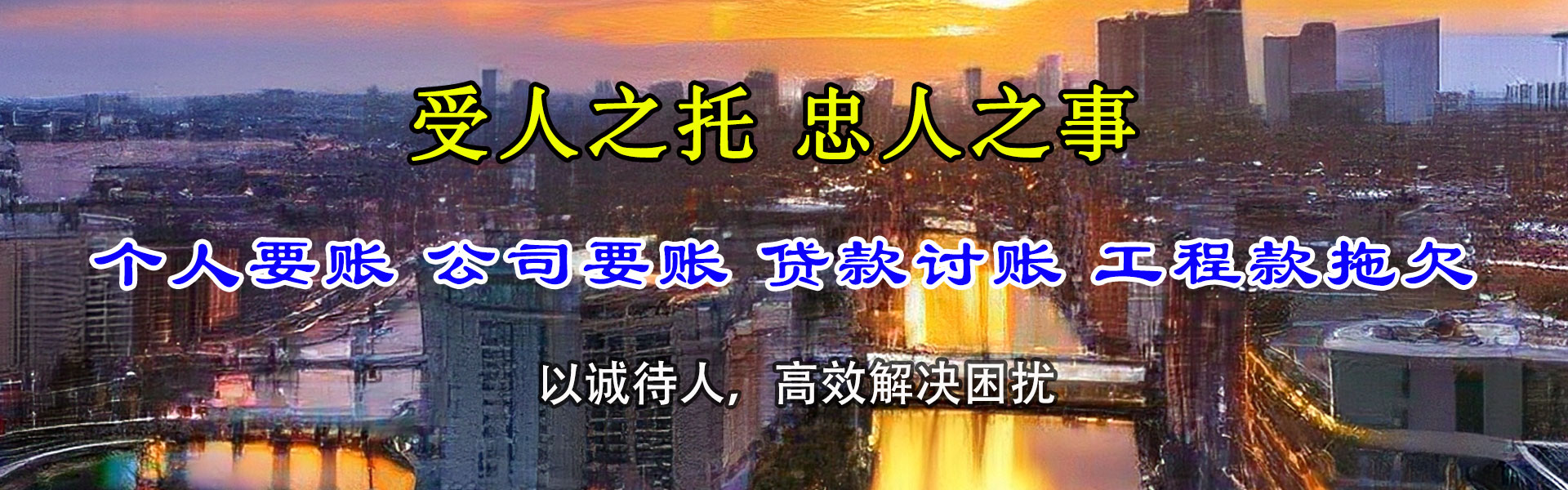 天门清债公司